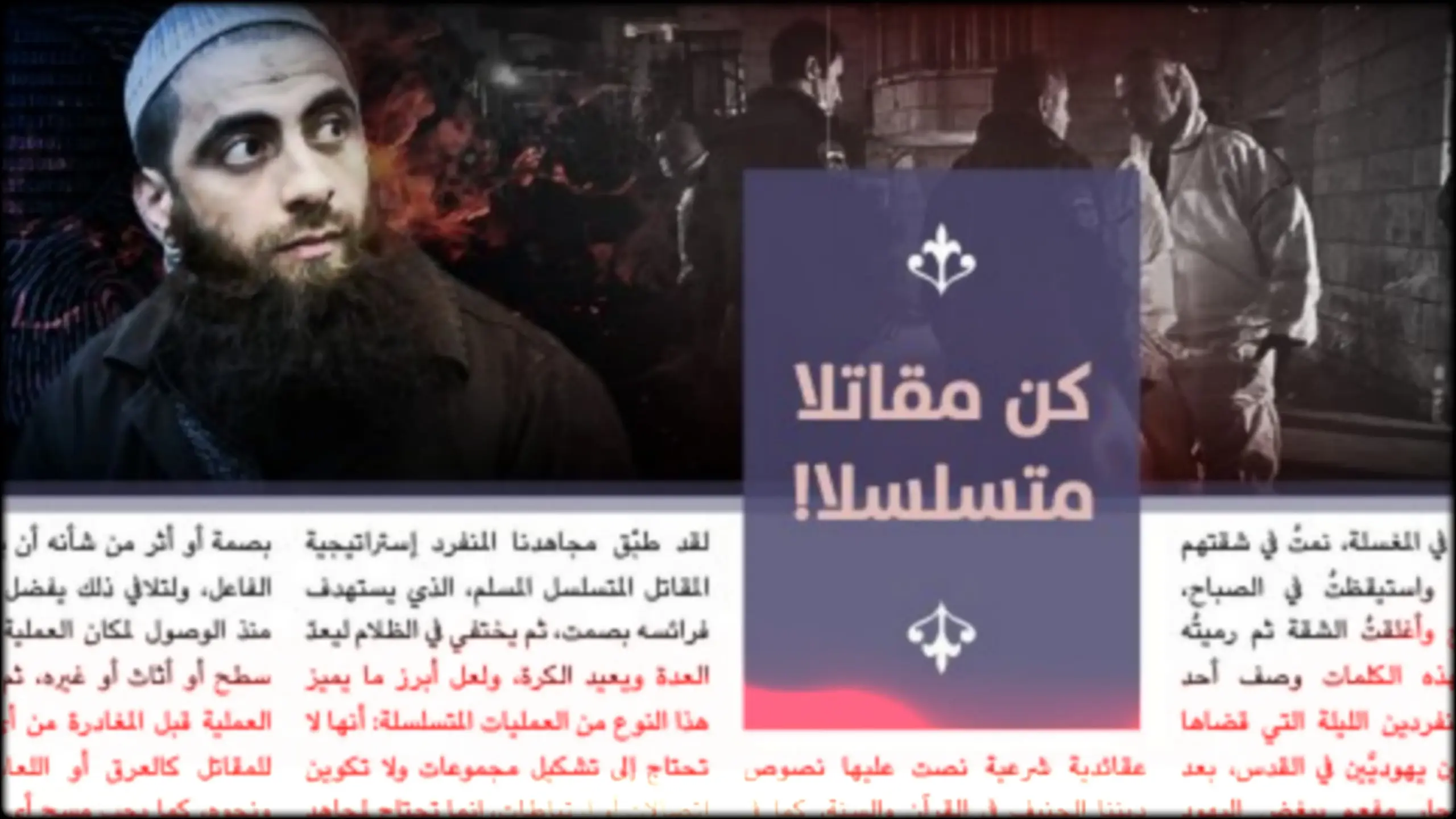 Серийный убийца аль-Кудса: ан-Наба о методе Вассима Саийда.