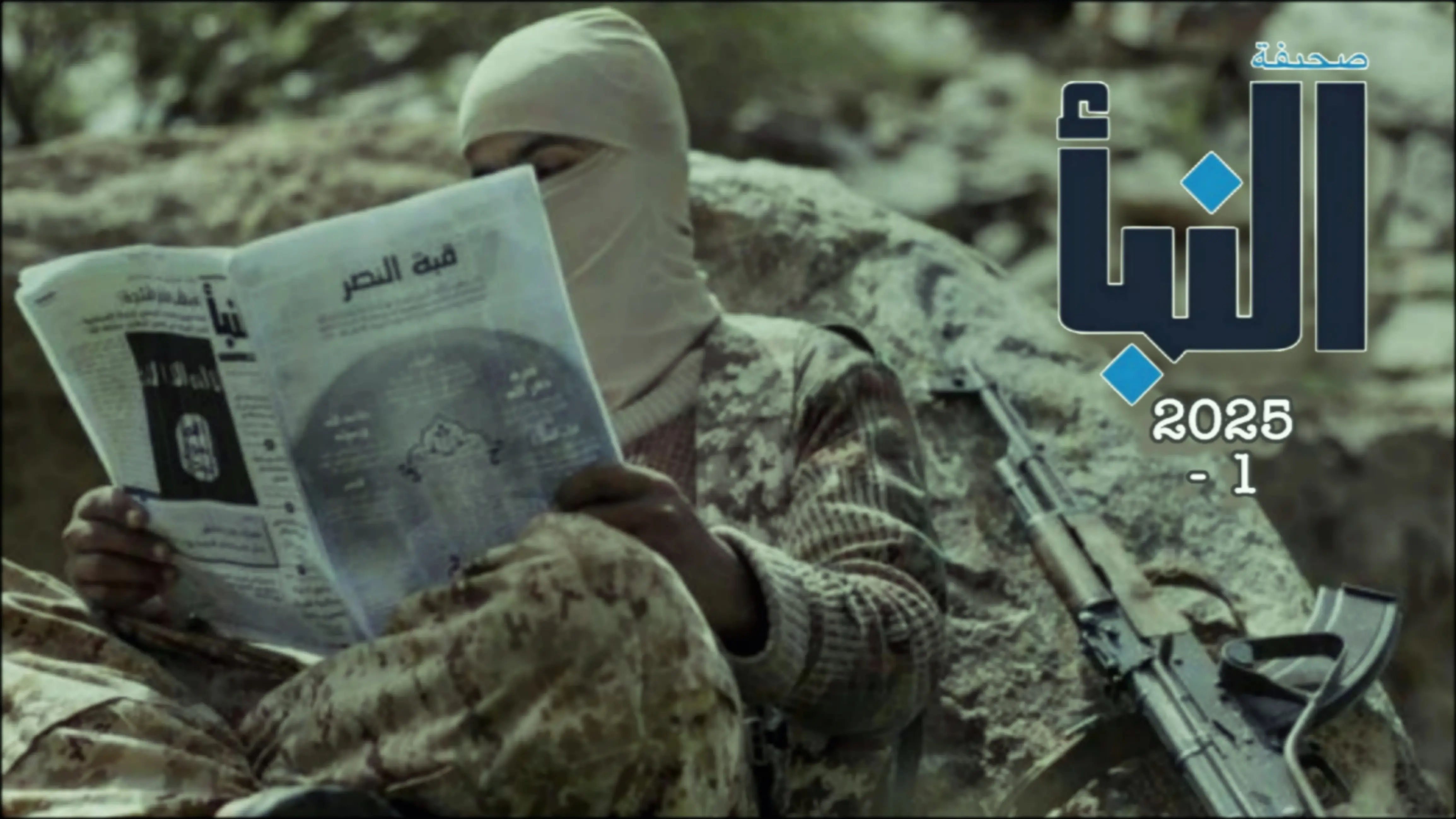 Разные статьи из газеты ан-Наба за 2025 г. Часть первая.