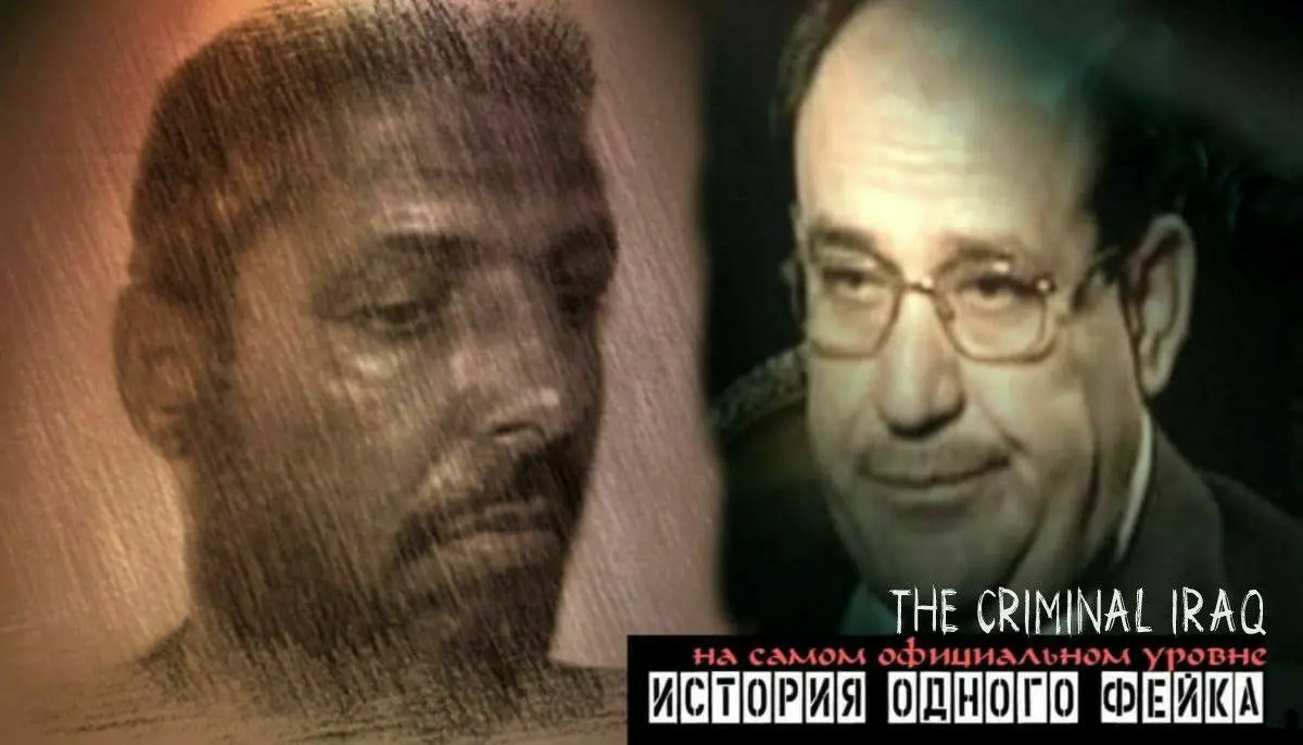 Не того арестовали, или Конспирация решает.