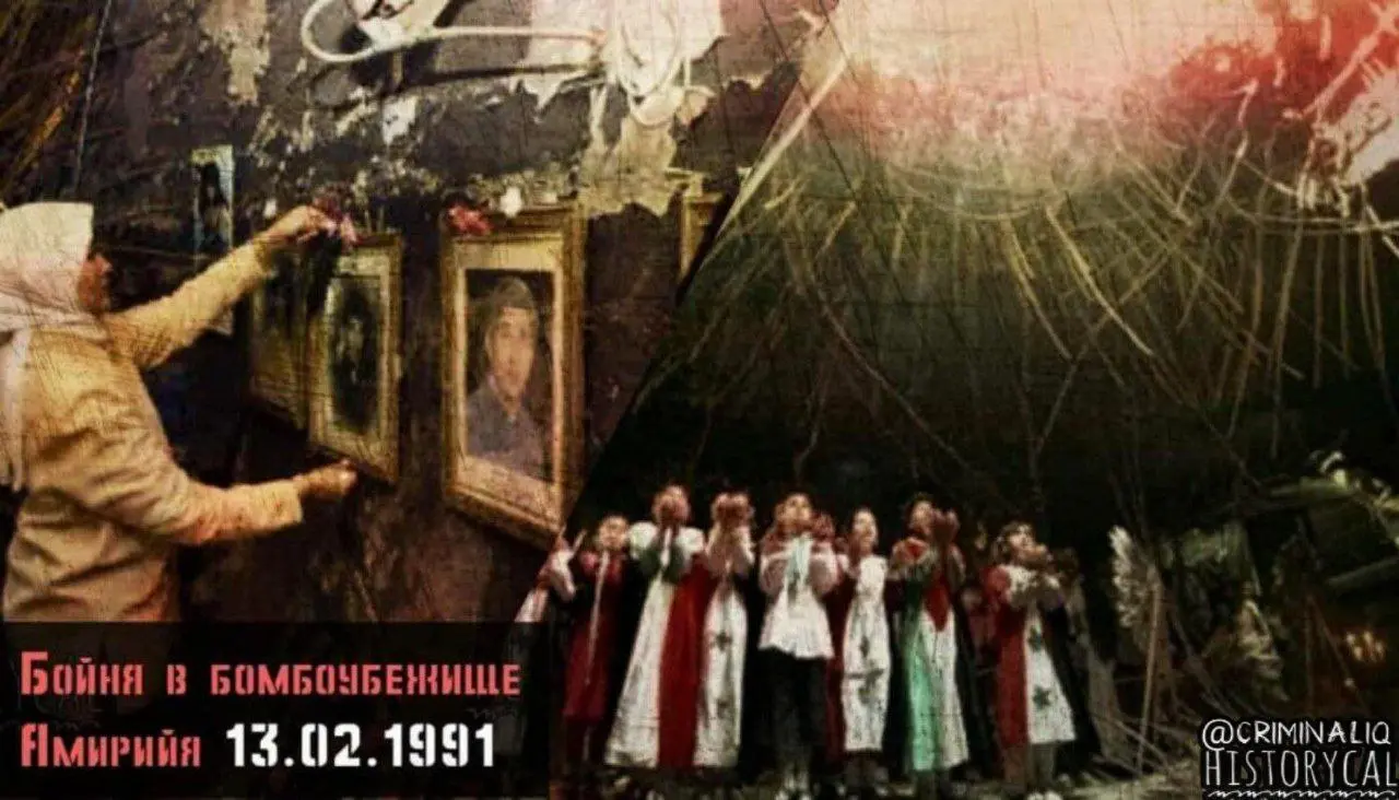 Бойня в бомбоубежище Амирийя — 13 февраля 1991 года.