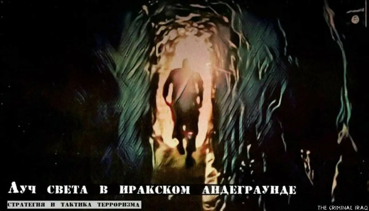 Луч света в иракском андеграунде.
