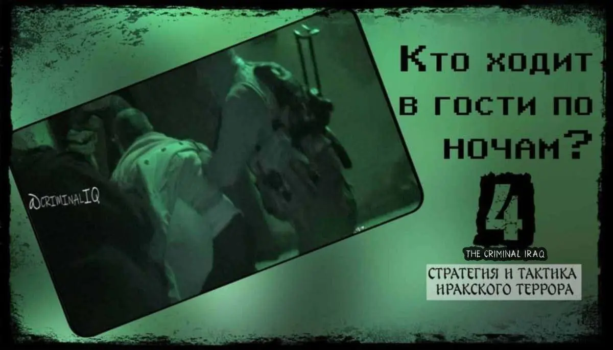 Кто ходит в гости по ночам — 4: искусство вовремя уйти в сторонку.