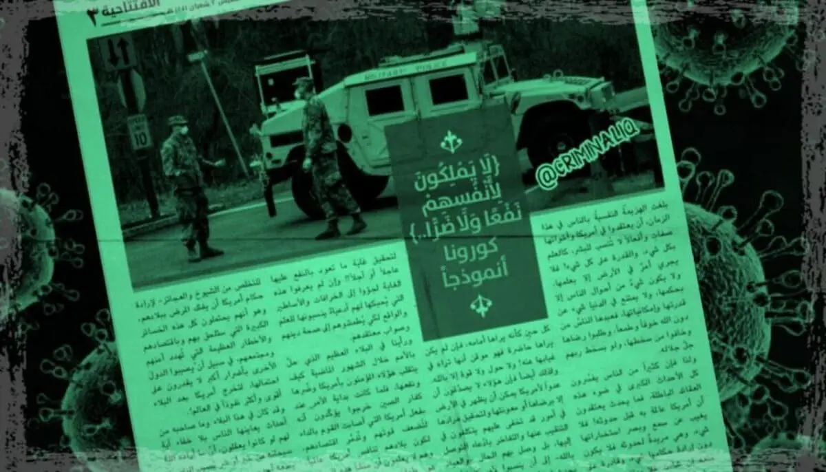 «ан-Наба» о преклонении перед США в свете коронавирусной эпидемии.