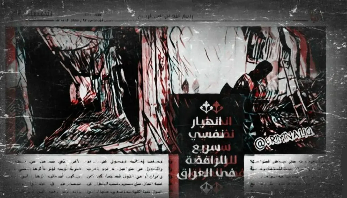 «ан-Наба» о обстановке в стане правительственных сил Ирака и причинах паники на пустом месте.