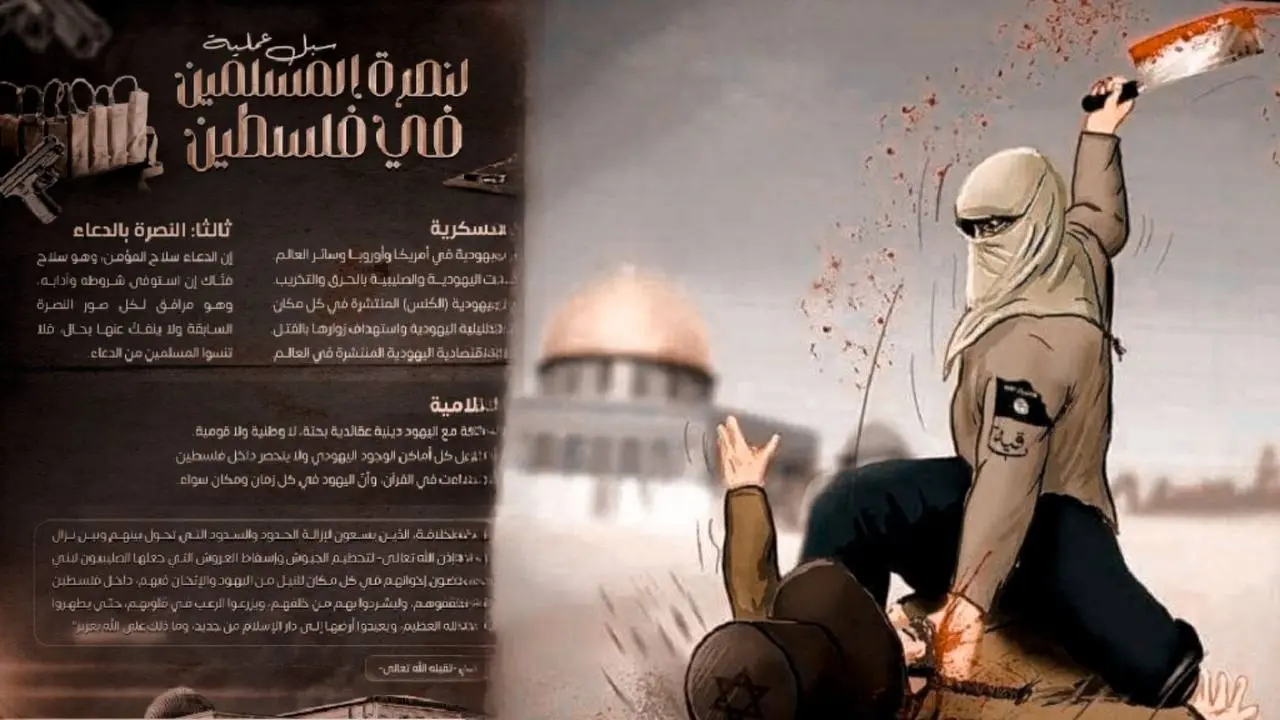 413 номер ан-Наба на злобу дня: о стратегии ИГ по окончательному решению израильского вопроса.