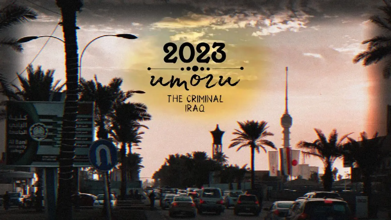 2023 год: итоги